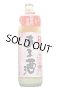 喜多屋　あま酒 ノンアルコール 0.00%　【 純米無添加 】　790g