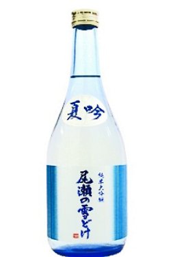 画像1: 龍神酒造　尾瀬の雪どけ　夏吟 純米大吟醸 生詰 　2023BY　 720ml