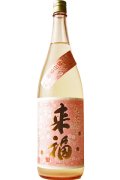 来福　さくらの花酵母 純米生原酒 　2024BY 　1.8L