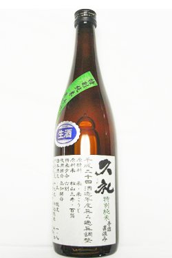画像1: 西岡酒造　久礼 手詰直汲み 特別純米 無濾過生原酒 　R5BY　 720ml