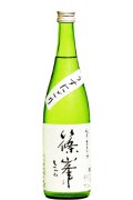 千代酒造　篠峯　純米生原酒 うすにごり　 2024BY　 720ml