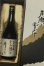 画像1: 龍神酒造　尾瀬の雪どけ　純米大吟醸 山田錦39%　 720ml (1)