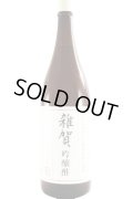 九重雜賀　吟醸酢　 1.8L