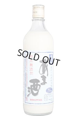 画像1: 喜多屋　夏あま酒　ノンアルコール 0.00%　【 純米無添加 】　790g