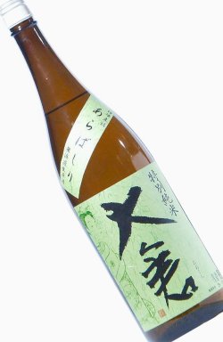 画像2: 大倉　オオセト あらばしり 特別純米 無濾過生原酒 　R3BY　 1.8L