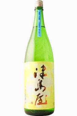 画像1: 津島屋　廣島産八反錦　純米吟醸 無濾過生原酒  滓がらみ 　Ｒ６ＢＹ　1.8L