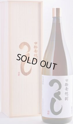 画像1: 【 送料無料 】 西吉田酒造　つくし 白ラベル 《 益々繁盛ボトル 》　 4.5L