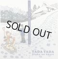 竹内酒造　 TADA TADA 銀花のあかり -しぼりたて- 特別純米無濾過生原酒　 2020BY 　720ml