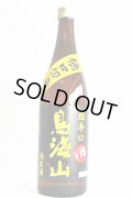天寿酒造　鳥海山 『伝口切辛』　+15　純米酒 　720ml