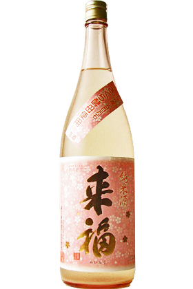 来福　さくらの花酵母 純米生原酒 　2023BY 　1.8L