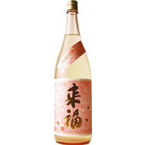 画像: 来福　さくらの花酵母 純米生原酒 　2024BY 　1.8L