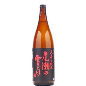 画像: 龍神酒造　尾瀬の雪どけ 大辛口純米酒　+10 　1.8L