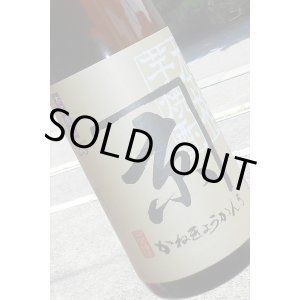 画像: 京屋酒造　かね京かんろ 黒麹　25°720ml