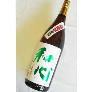画像: 難波酒造　和心 朝日米 純米 瓶燗火入れ原酒　 1.8L