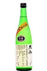 画像: 西岡酒造　久礼 槽口直詰 純米吟醸無濾過生原酒 　R5BY 　720ml