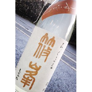 画像: 千代酒造　篠峯　ろくまる 八反 うすにごり 純米吟醸 生原酒 　2023BY 　720ml