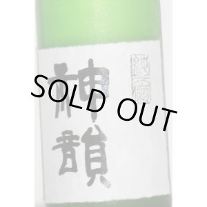 画像: 増田酒造　神韻　純米無濾過生原酒 70%　 30BY　 720ml