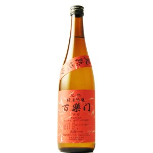 画像: 葛城酒造　百楽門　雄町 完熟 純米吟醸 原酒　 2023BY　 720ml