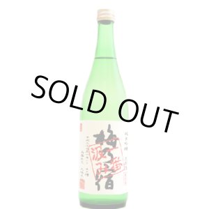 画像: ≪ 平成28年1月20日 上槽 ≫ 梅乃宿　 しぼりたて 一番汲み 純米吟醸生原酒 　27BY 　720ml