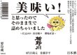 画像2: 楯野川　仕込み9 出羽燦々 槽場直汲 純米大吟醸 無濾過生原酒　 28BY 　720ml