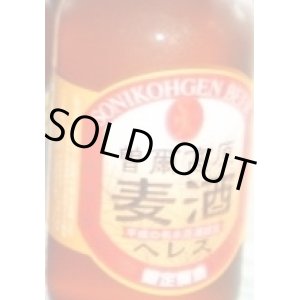 画像: 曽爾高原ビール　 へレス  　330ｍl