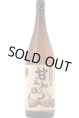 画像: 須木酒造　 焼き芋焼酎 甘えんぼう 　1.8L