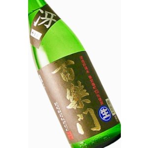 画像: 葛城酒造 　百楽門　 冴  超辛+18 特別純米 無濾過生酒 　2024BY　 1.8L
