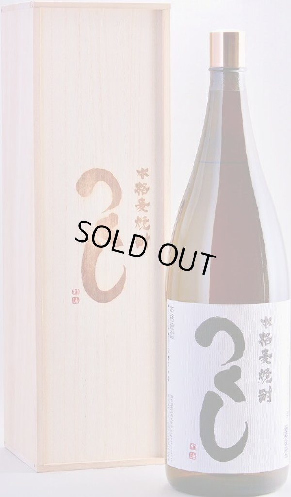 画像1: 【 送料無料 】 西吉田酒造　つくし 白ラベル 《 益々繁盛ボトル 》　 4.5L