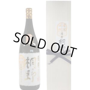 画像: 中俣酒造　古酒 薩摩桐野 甕壺貯蔵 10年　2020　 1.8L