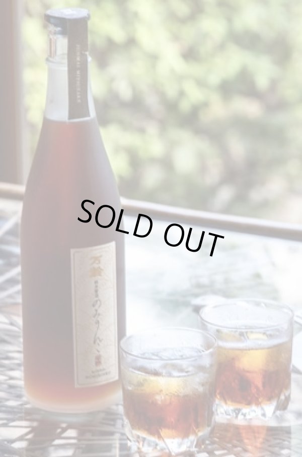 画像1: 小松酒造　万齢　本みりん のみりんこ 無濾過原酒  720ml