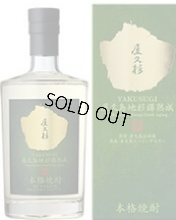 画像1: 本坊酒造　屋久杉 Yakushima Jisugi Cask Aging　36°　 700ml