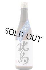 画像: 北島酒造　北島　みずかがみ 直汲み純米無濾過生原酒　 R6BY　 720ml