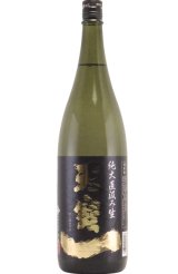 画像: 天宝一　直汲み　八反錦 純米大吟醸 生原酒　 R４ＢＹ　 1.8L