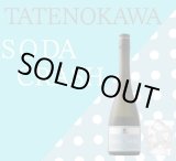 画像: 楯の川酒造　楯野川　SODA CRASH 純米大吟醸　 720ml