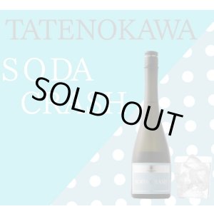画像: 楯の川酒造　楯野川　SODA CRASH 純米大吟醸　 720ml