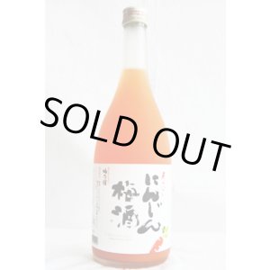 画像: 梅乃宿　あらごし にんじん梅酒　720ml