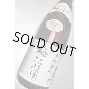 画像: ゑびす酒造　梅酒用 ゑびす35°　1.8L