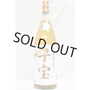 画像: 子宝　大吟醸梅酒にごり　1.8L