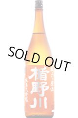 画像: 楯野川　秋あがり原酒 純米大吟醸 　1.8L