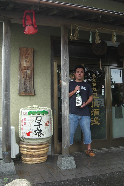 画像: 三重県　早川酒造醸 早春