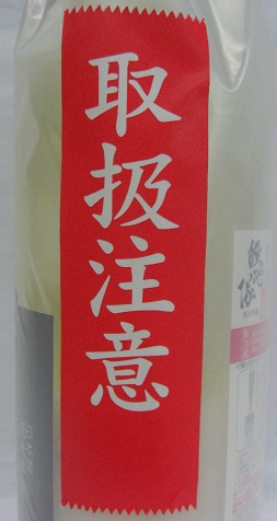 画像: 車坂　紀州黒潮 活性にごり　純米 生酒　 26BY　 720ml