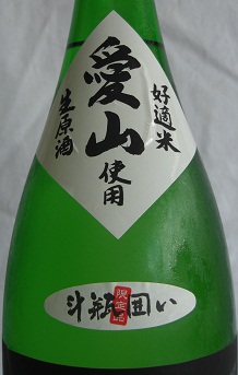 画像: 来福　愛山 純米大吟醸  斗瓶囲い 生原酒 　27BY 　1.8L