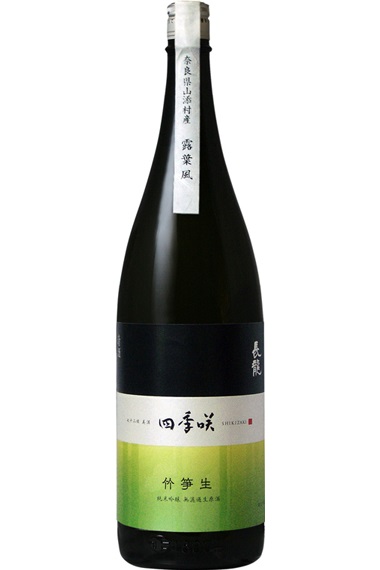 画像1: 長龍 四季咲　竹笋生(ちくじゅんしょう) 純米吟醸無濾過生原酒 　R5BY　 1.8L