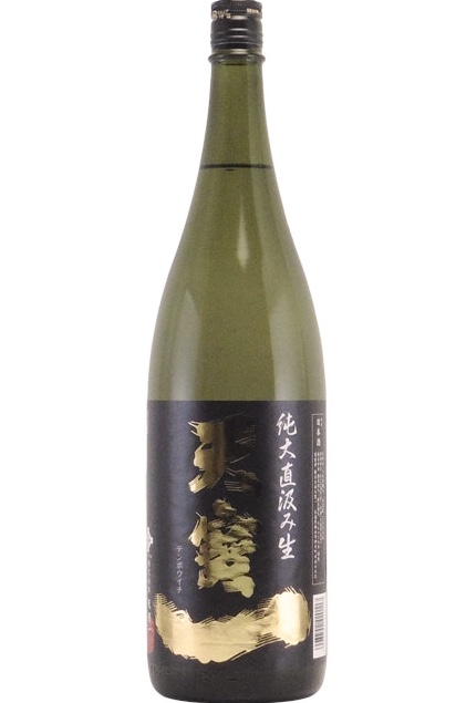 画像1: 天宝一　直汲み　八反錦 純米大吟醸 生原酒　 R４ＢＹ　 1.8L